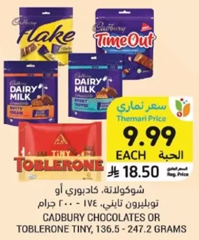 Cadbury chocolates or Toblerone Tiny, 136.5 - 247.2 grams.
