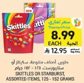 Skittles or Starburst, assorted items, 125 - 152 grams.
