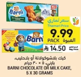 Barni chocolate or milk cake, 5 x 30 grams.