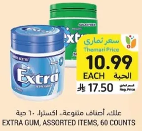 علكه، اصناف متنوعه، اكسترا، 60 حبه.