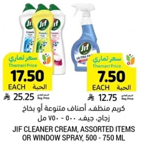 Jif Cleaner Cream, assorted items or window spray, 500 - 750 ml.