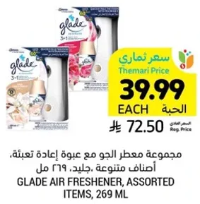 معطر الجو مع عبوه اعاده تعبيه، اصناف متنوعه، جليد، 269 مل