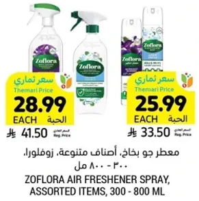 معطر جو زوفلور، اصناف متنوعه، زوفلور، 300 - 800 مل.