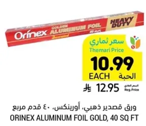 ORINEX ALUMINUM FOIL GOLD, 40 SQ FT