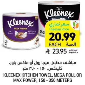 Kleenex Kitchen Towel, Mega Roll or Max Power, 150 - 350 meters.