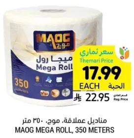 MAOG Mega Roll, 350 meters