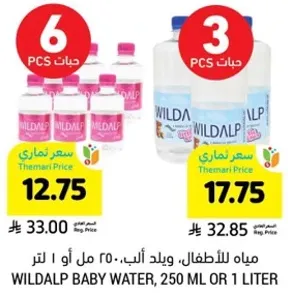 Wildalp Baby Water, 250 ml or 1 liter.