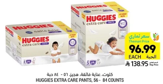 Huggies Extra Care Pants, 56 - 84 counts.