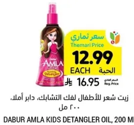 Dabur Amla Kids Detangler Oil, 200 ml