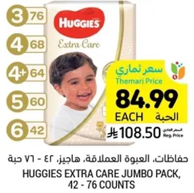 Huggies Extra Care Jumbo Pack, 42 - 76 counts