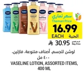 Vaseline lotion, assorted items, 400 ml.