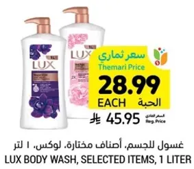 غسول للجسم، اصناف مختاره، لوكس، 1 لتر.