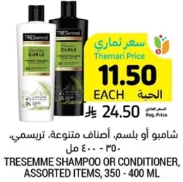 TRESEMME SHAMPOO OR CONDITIONER, ASSORTED ITEMS, 350 - 400 ML