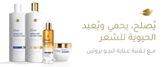 Repairs and revitalizes hair with a unique bio-nutrition technology.