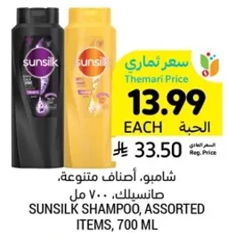 Sunsilk Shampoo, Assorted Items, 700 ml