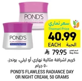 POND'S FLAWLESS RADIANCE DAY OR NIGHT CREAM, 50 GRAMS
