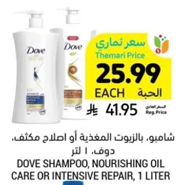 Dove Shampoo, Nourishing Oil Care or Intensive Repair, 1 liter