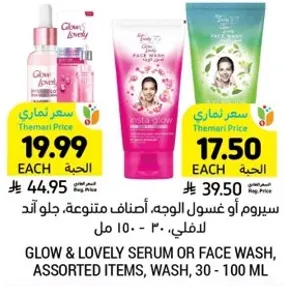 Glow & Lovely Serum or Face Wash, Assorted Items, Wash, 30 - 100 ml.