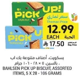 Bahlsen Pick Up Biscuit, Assorted Items, 5 x 28 - 106 grams