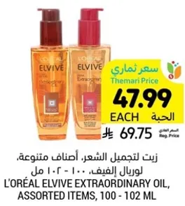 L'Oréal Elvive Extraordinary Oil, assorted items, 100 - 102 ml