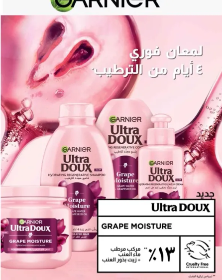 Garnier Ultra Doux Grape Moisture Hydrating Regenerative Shampoo and Conditioner.
