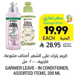 Leave-in conditioner for hair, assorted items, 200 ml.
