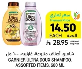 Garnier Ultra Doux Shampoo, Assorted Items, 600 ML