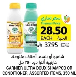 Garnier Ultra Doux Shampoo or Conditioner, assorted items, 350 ml.