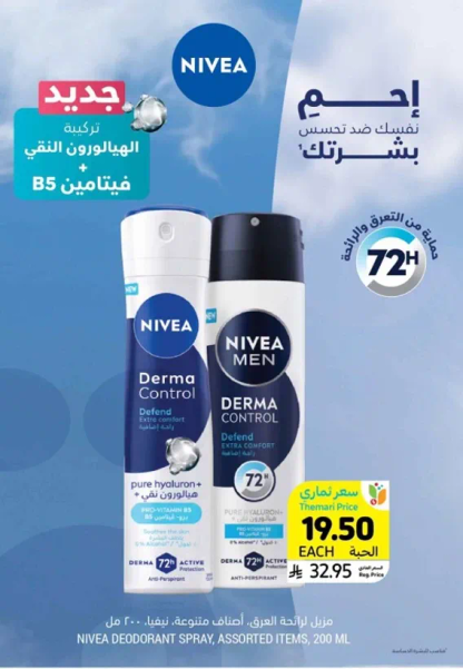 NIVEA Deodorant Spray, Assorted Items, 200ml. Provides 72-hour protection against sweat.