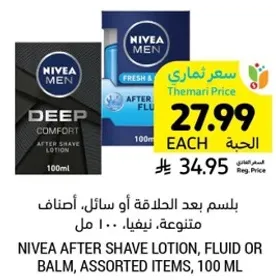 NIVEA AFTER SHAVE LOTION, FLUID OR BALM, ASSORTED ITEMS, 100 ML