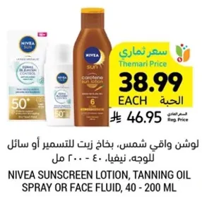 NIVEA SUNSCREEN LOTION, TANNING OIL SPRAY OR FACE FLUID, 40 - 200 ML