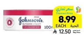Johnson's Glycerin Cream for Cracked Skin