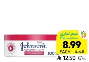 Glycerin cream for cracked skin.