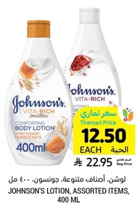 Johnson's lotion, assorted items, 400 ml.