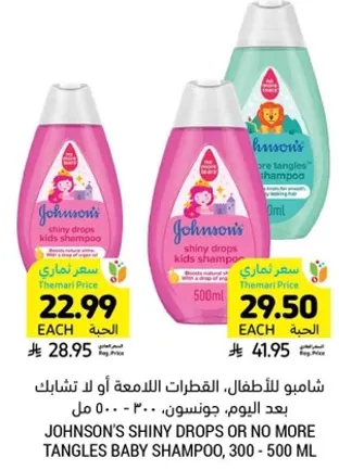 Johnson's Shiny Drops or No More Tangles Baby Shampoo, 300 - 500 ml