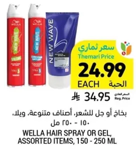 Wella hair spray or gel, assorted items, 150 - 250 ml.