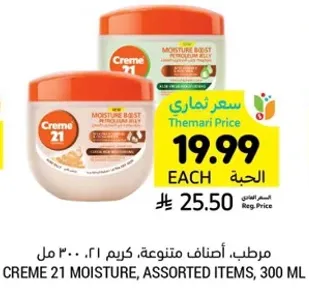 CREME 21 MOISTURE, ASSORTED ITEMS, 300 ML
