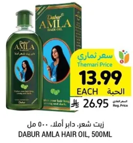 Dabur Amla Hair Oil, 500ml