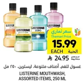 Listerine Mouthwash, Assorted Items, 250 ML