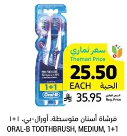 فرشاه اسنان متوسطه. اورال-بي. 1+1