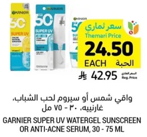 واقي شمس او سيروم لحب الشباب، غارنيه، 30 - 75 مل