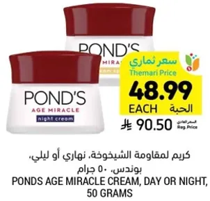 POND'S AGE MIRACLE CREAM, DAY OR NIGHT, 50 GRAMS