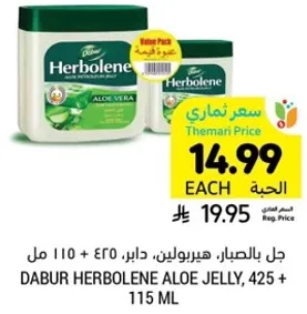 DABUR HERBOLENE ALOE JELLY, 425 + 115 ML