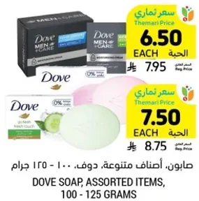 Dove soap, assorted items, 100 - 125 grams.