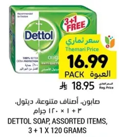 Dettol soap, assorted items, 3 + 1 x 120 grams.
