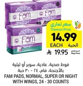FAM PADS, NORMAL, SUPER OR NIGHT WITH WINGS, 24 - 30 COUNTS