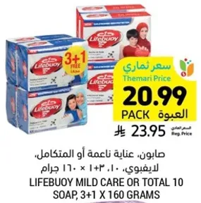 Lifebuoy Mild Care or Total 10 Soap, 3+1 x 160 grams