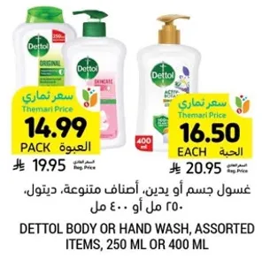 Dettol Body or Hand Wash, Assorted Items, 250 ml or 400 ml