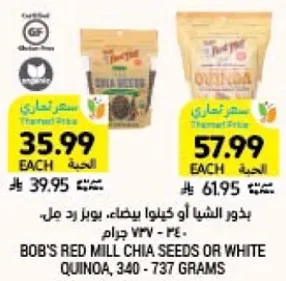 Bob's Red Mill Chia Seeds or White Quinoa, 340 - 737 grams.