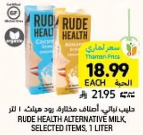 حليب رودي هيلث البديل، عناصر مختاره، 1 لتر.